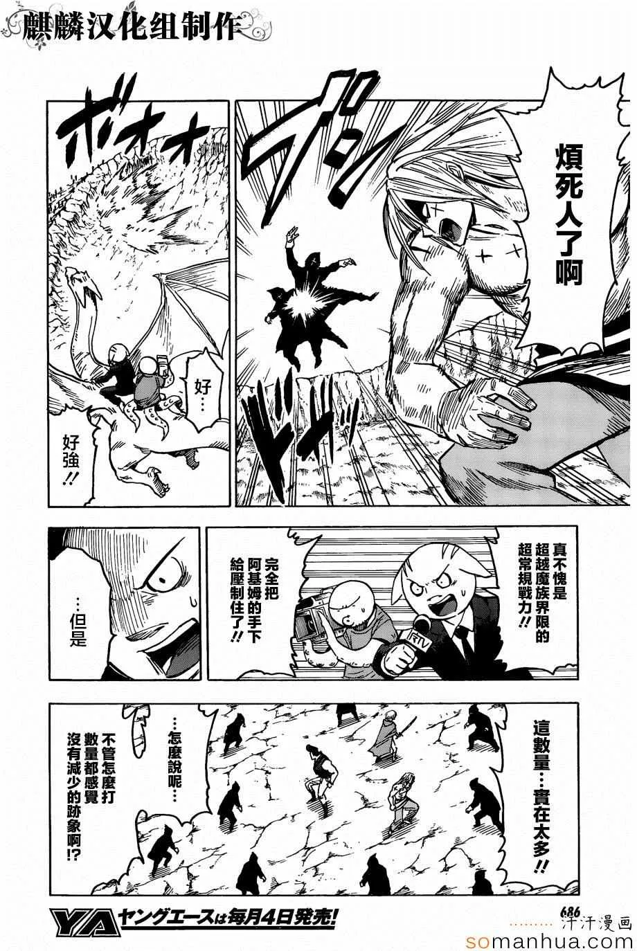 第71话 第17页