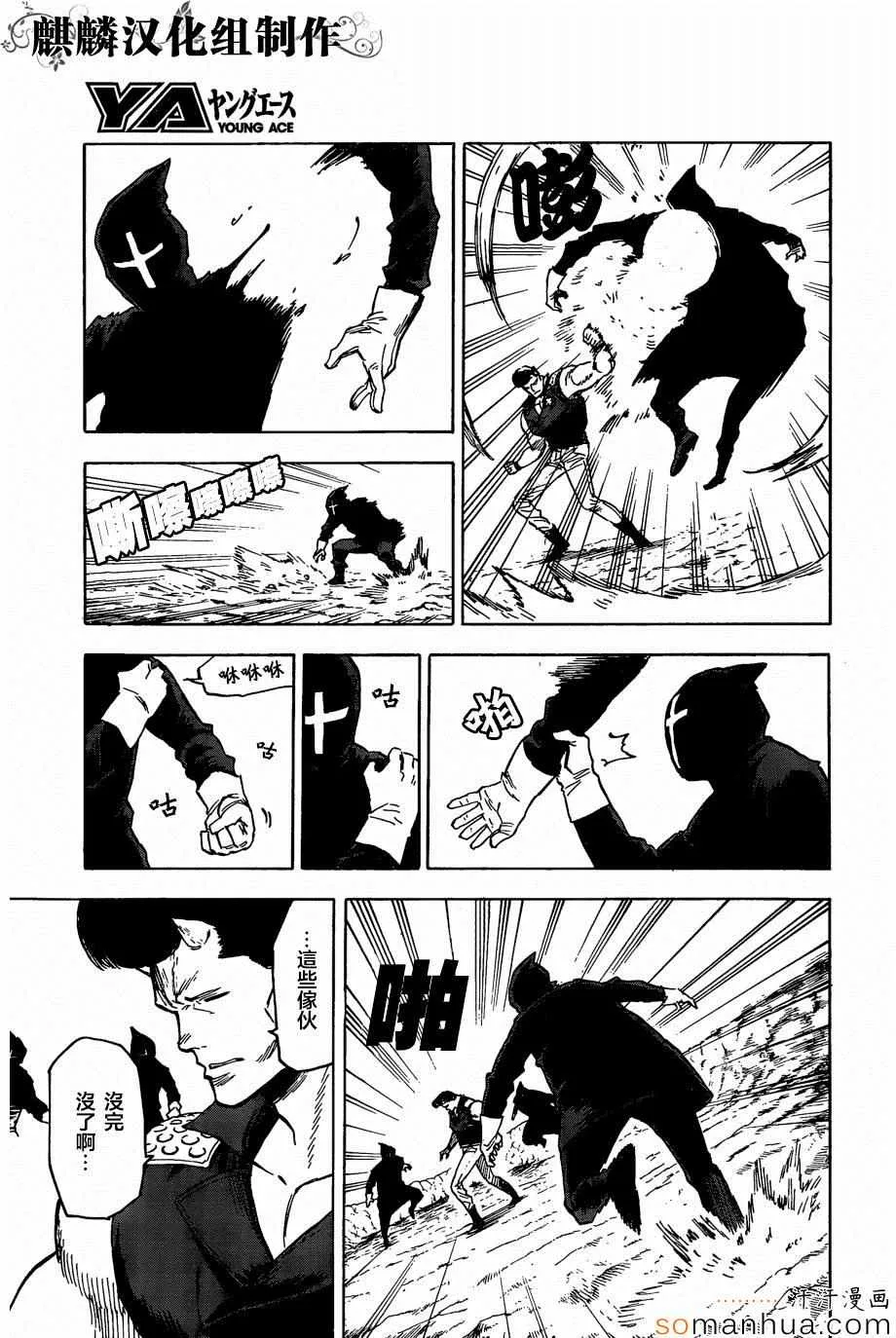 第71话 第18页