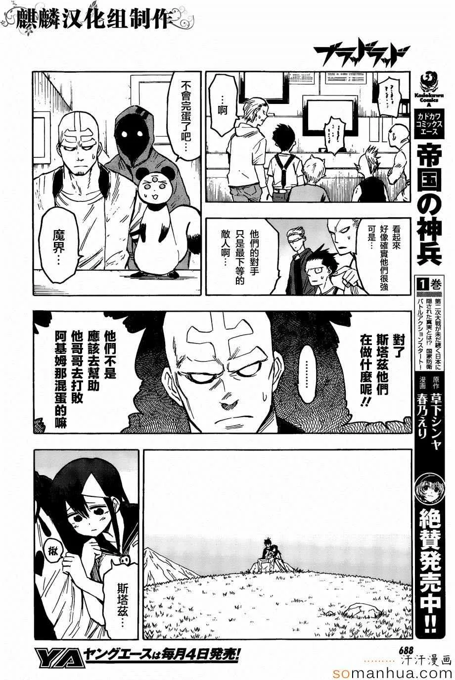 第71话 第19页