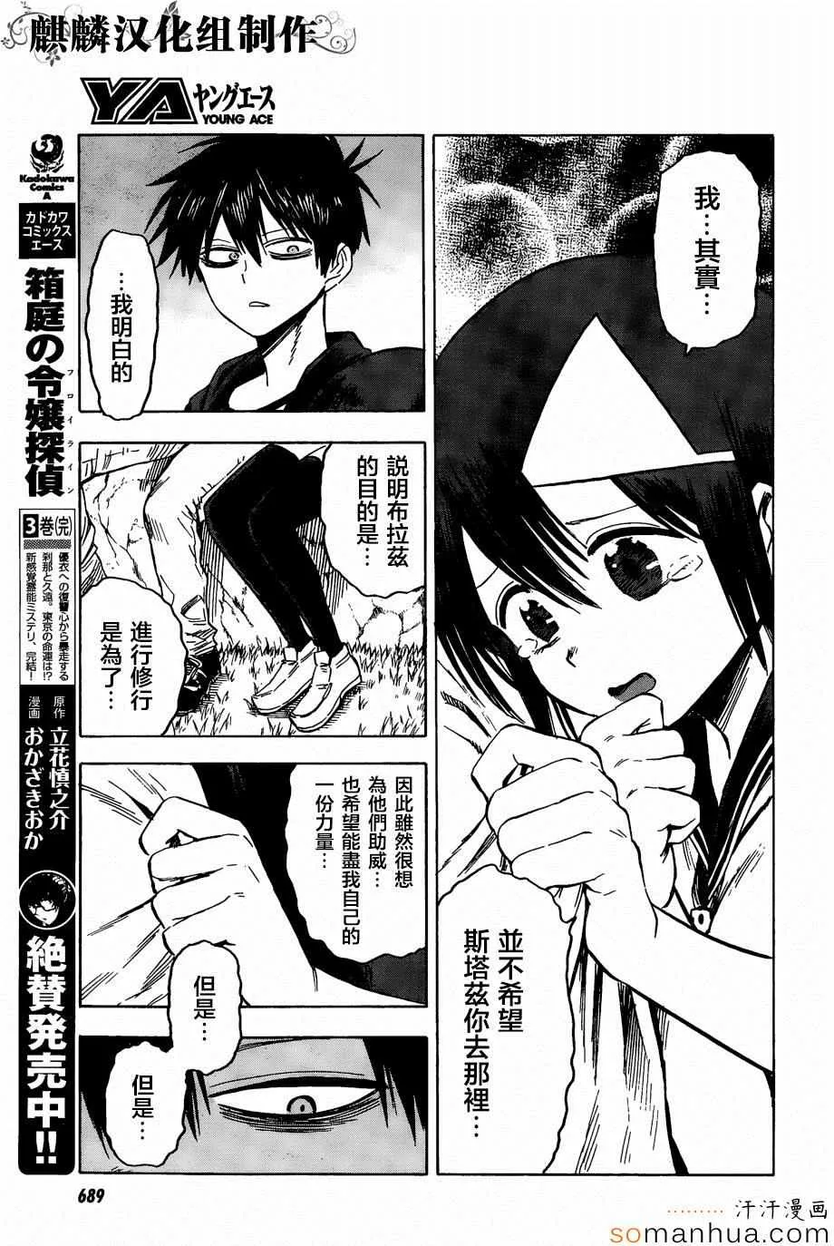 第71话 第20页
