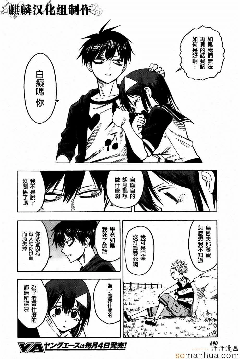 第71话 第21页