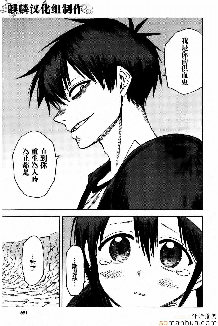 第71话 第22页