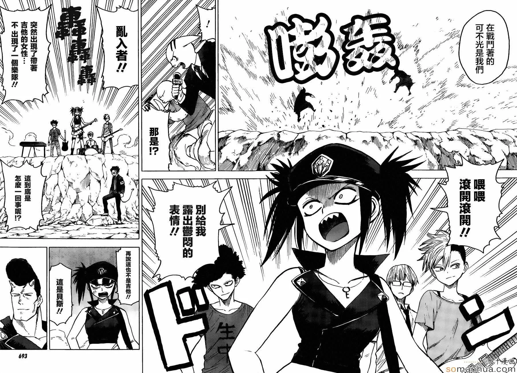 第71话 第23页
