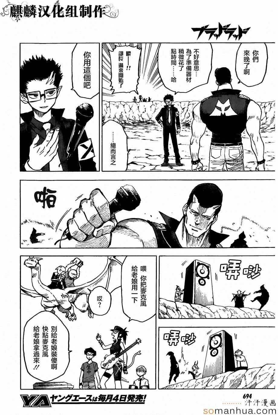 第71话 第24页