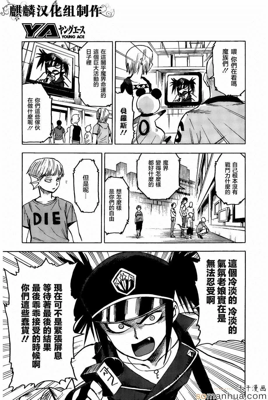 第71话 第25页