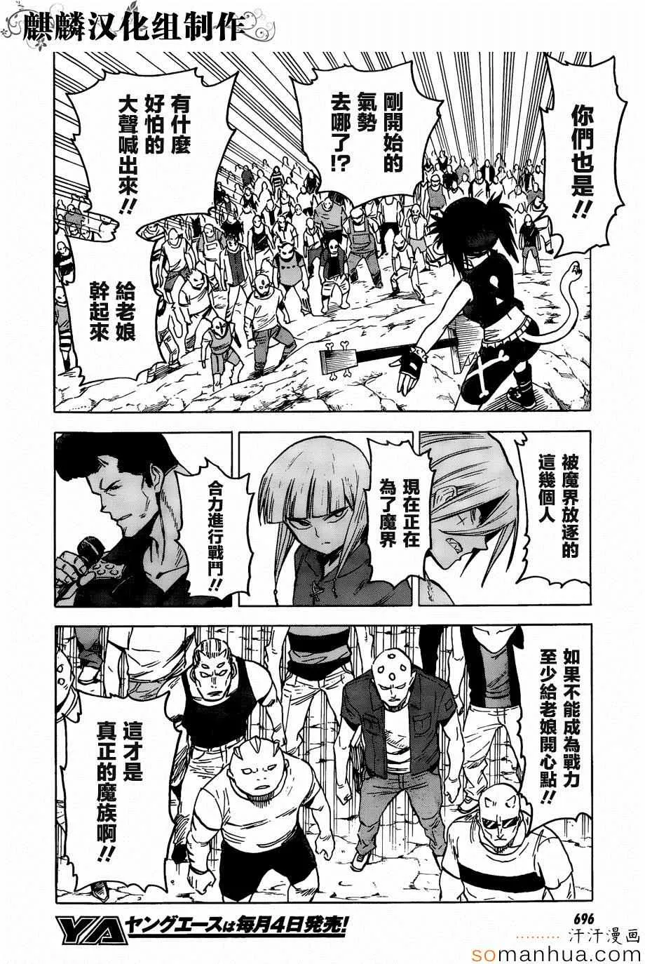 第71话 第26页