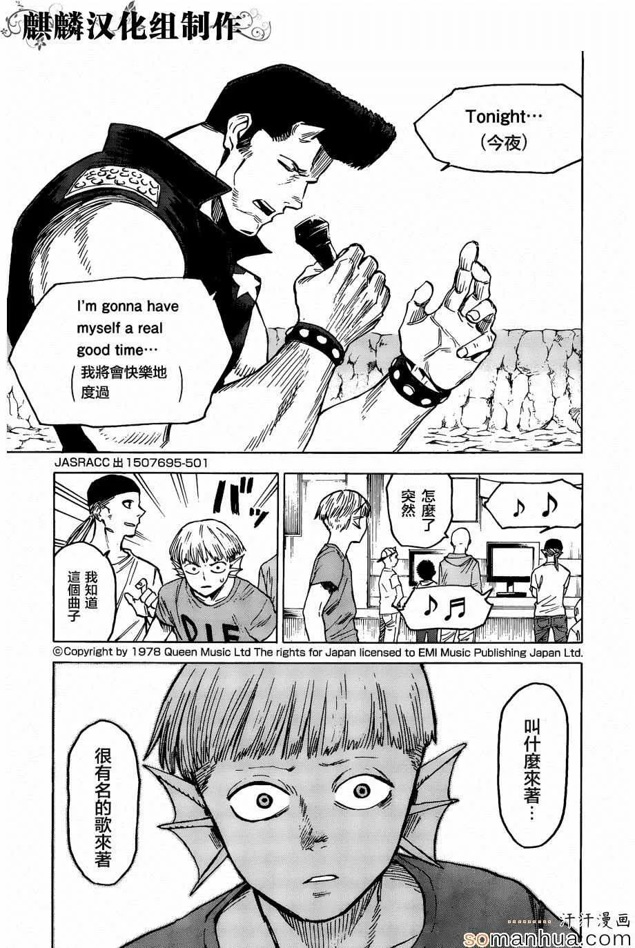 第71话 第27页