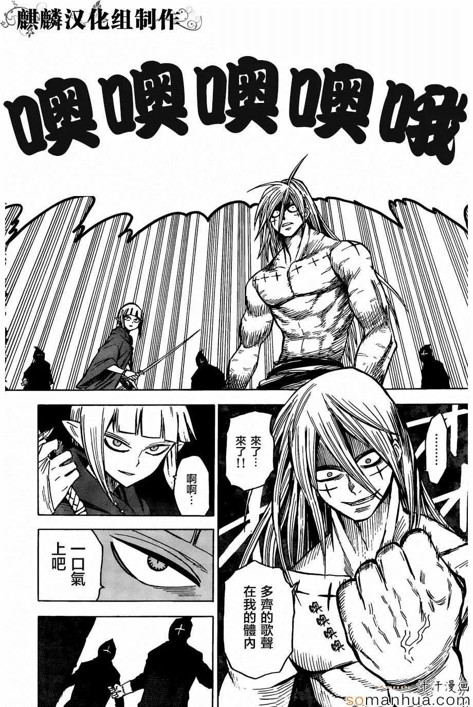 第71话 第29页