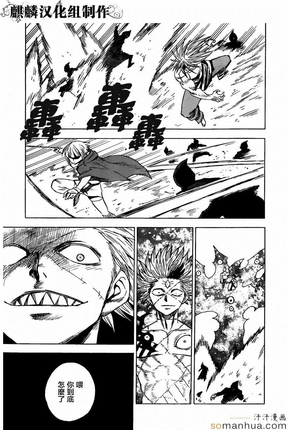 第71话 第30页