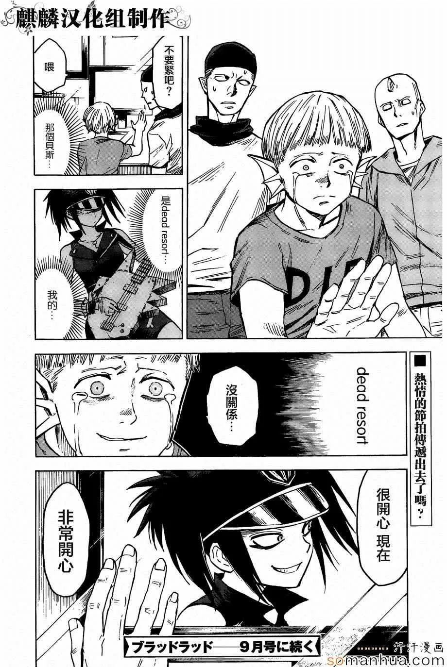 第71话 第31页