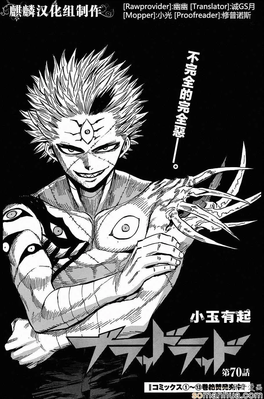 第70话 第1页