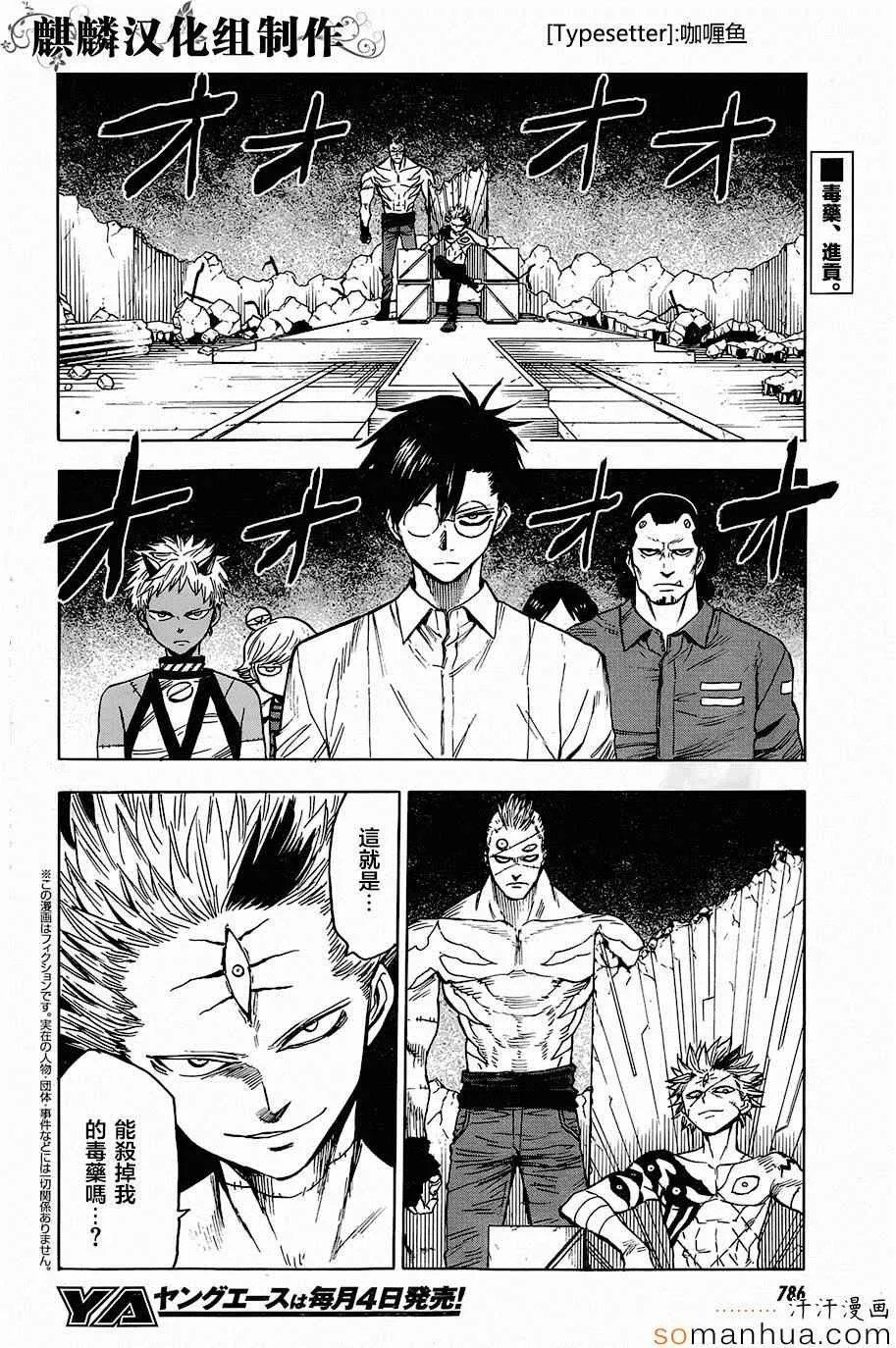 第70话 第2页