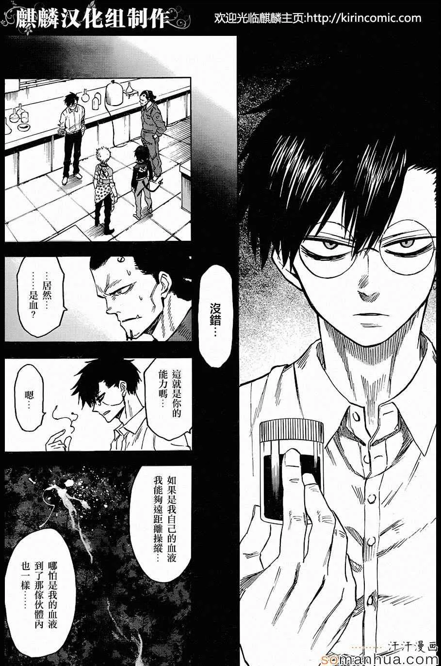 第70话 第3页
