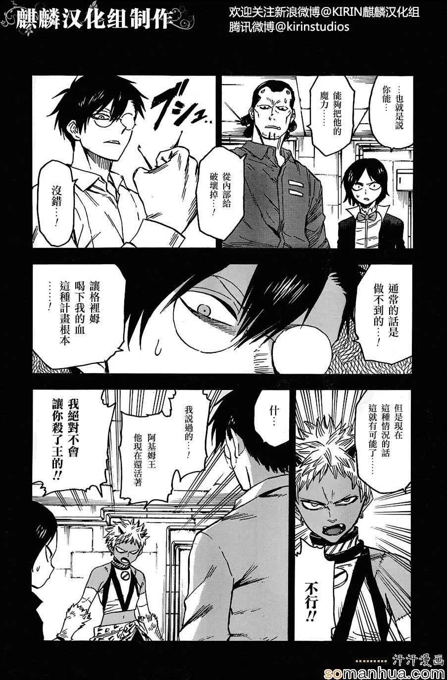 第70话 第4页