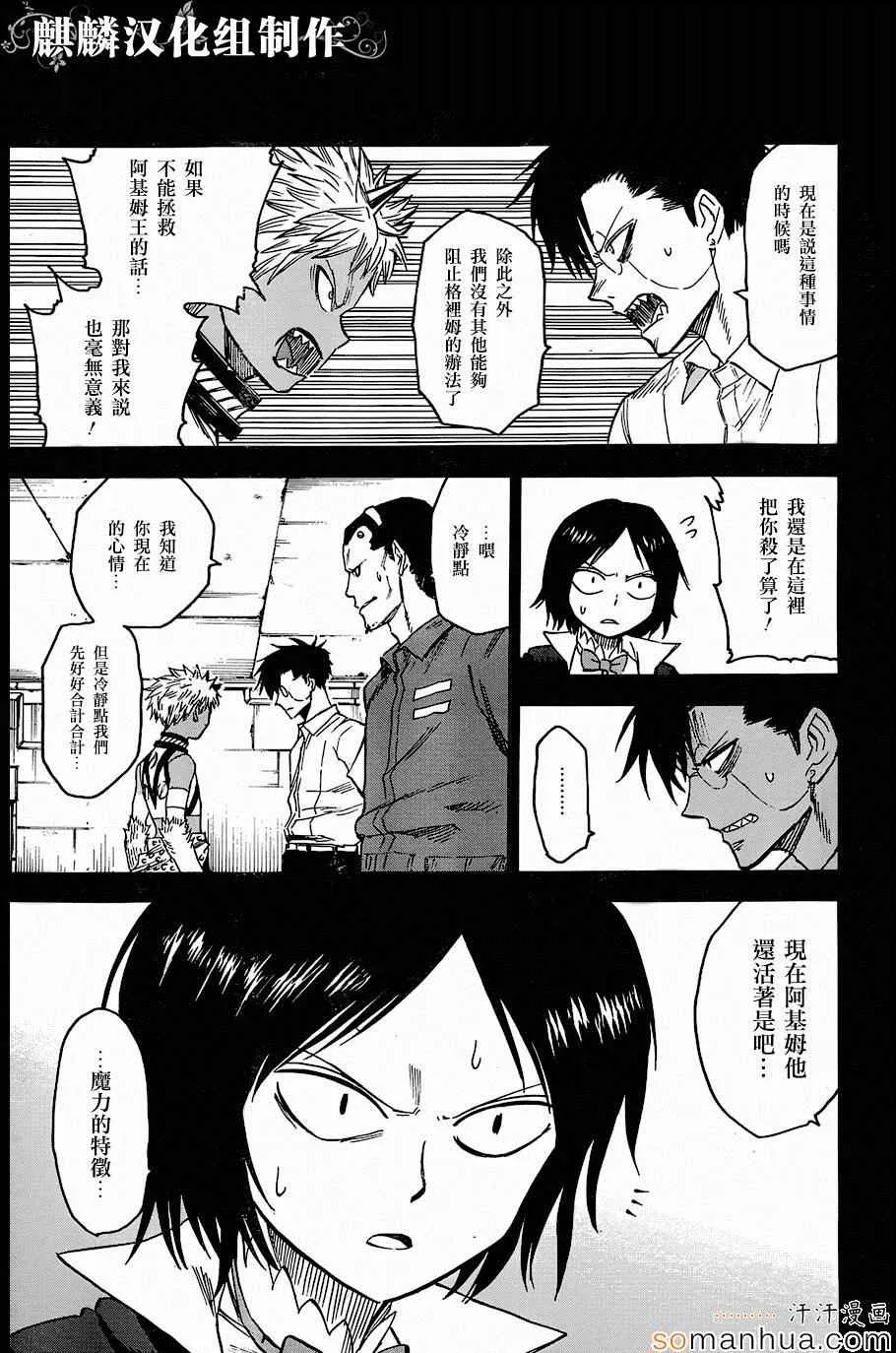 第70话 第5页