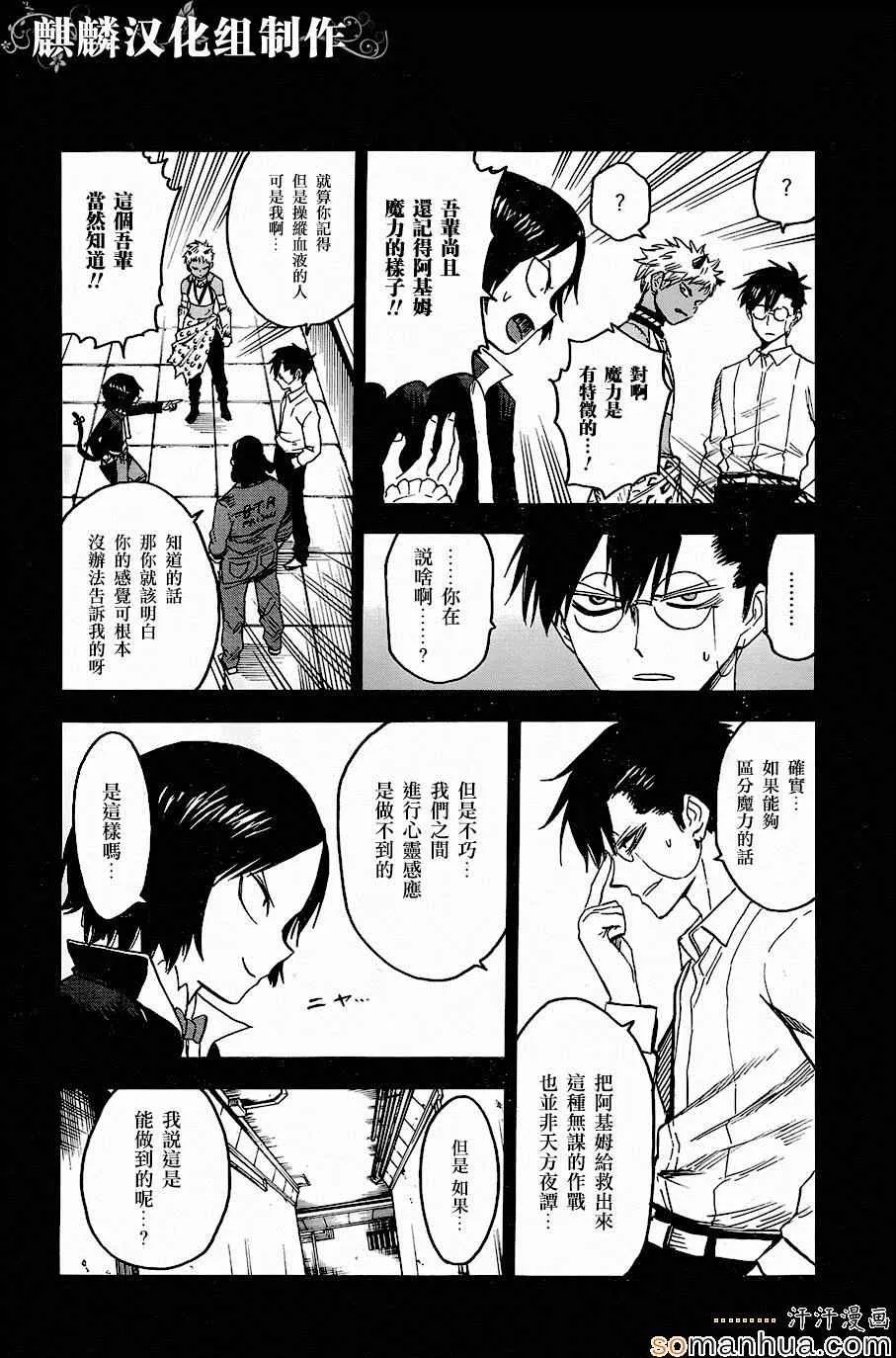 第70话 第6页
