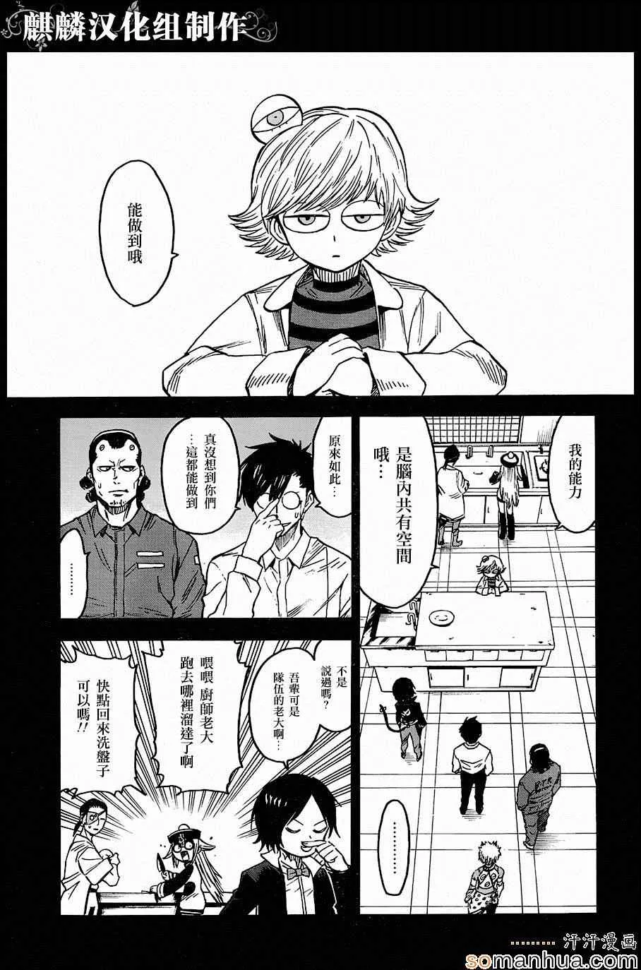 第70话 第7页