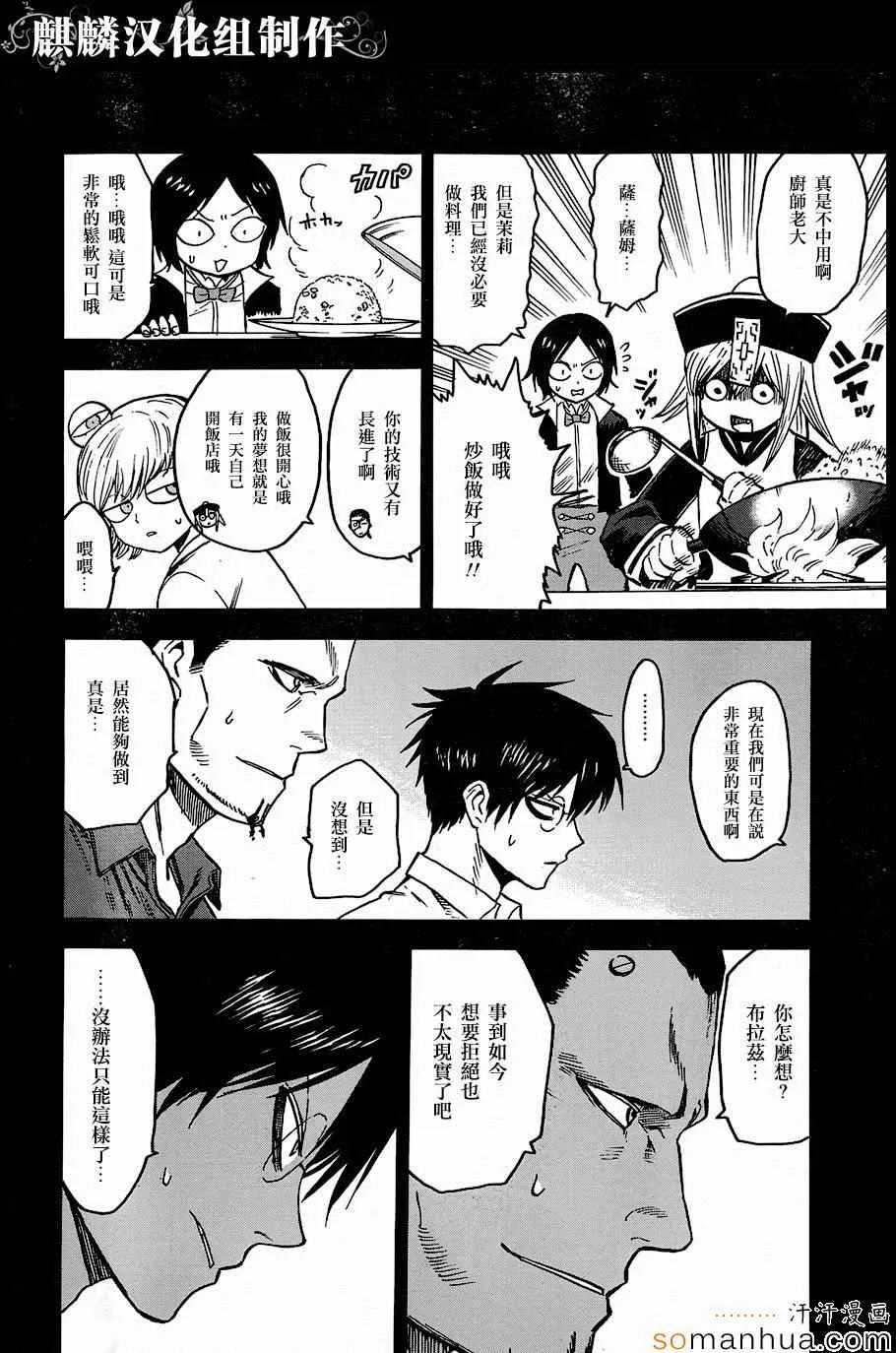 第70话 第8页