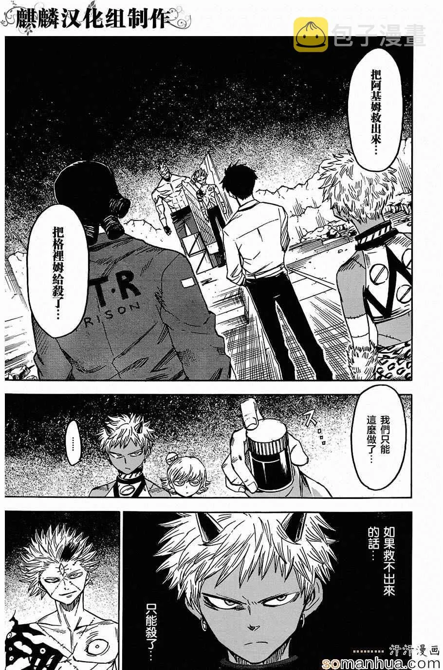 第70话 第9页