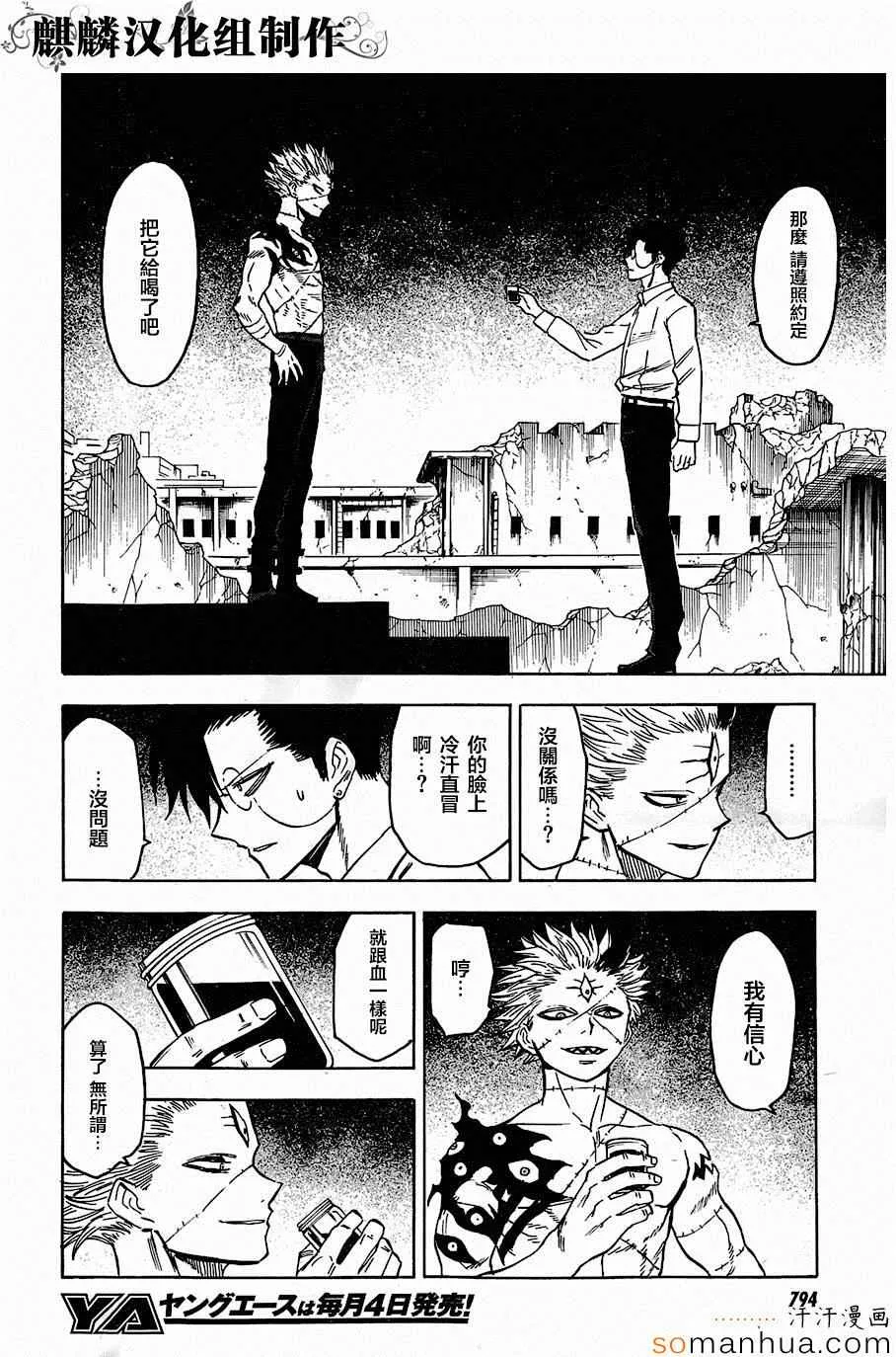 第70话 第10页