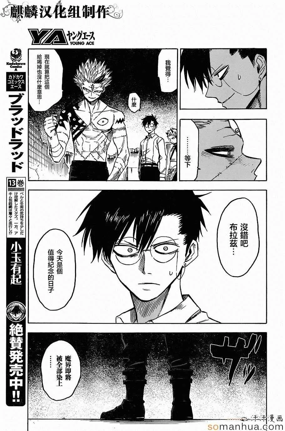 第70话 第11页