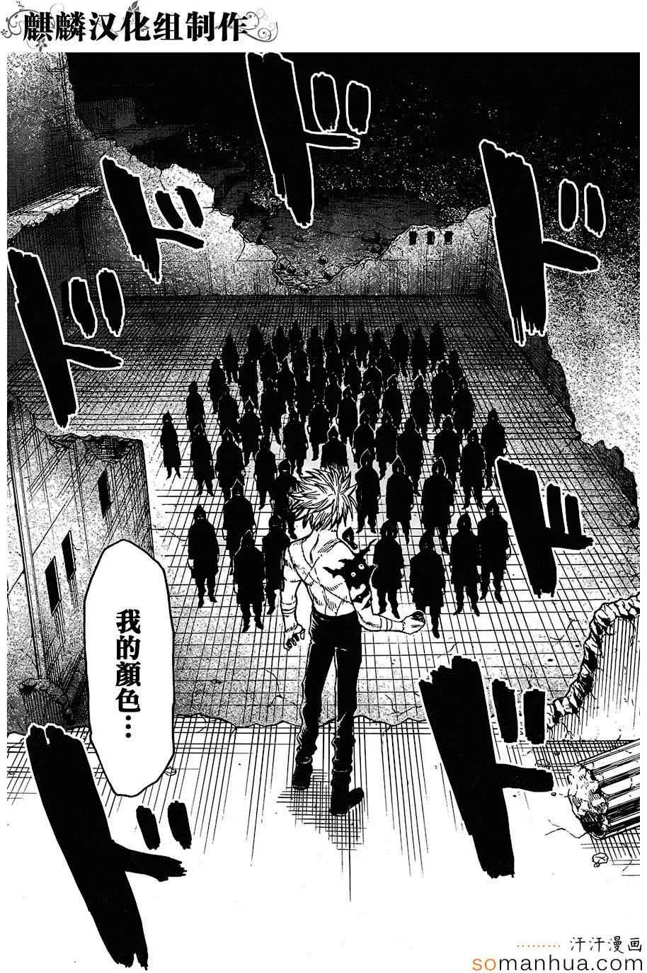 第70话 第12页