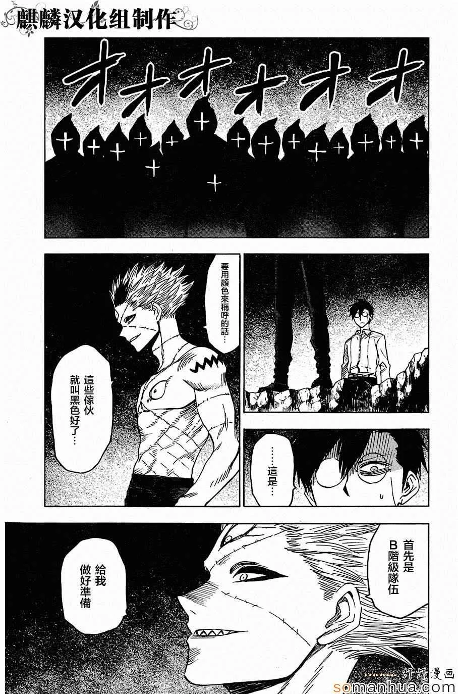 第70话 第13页