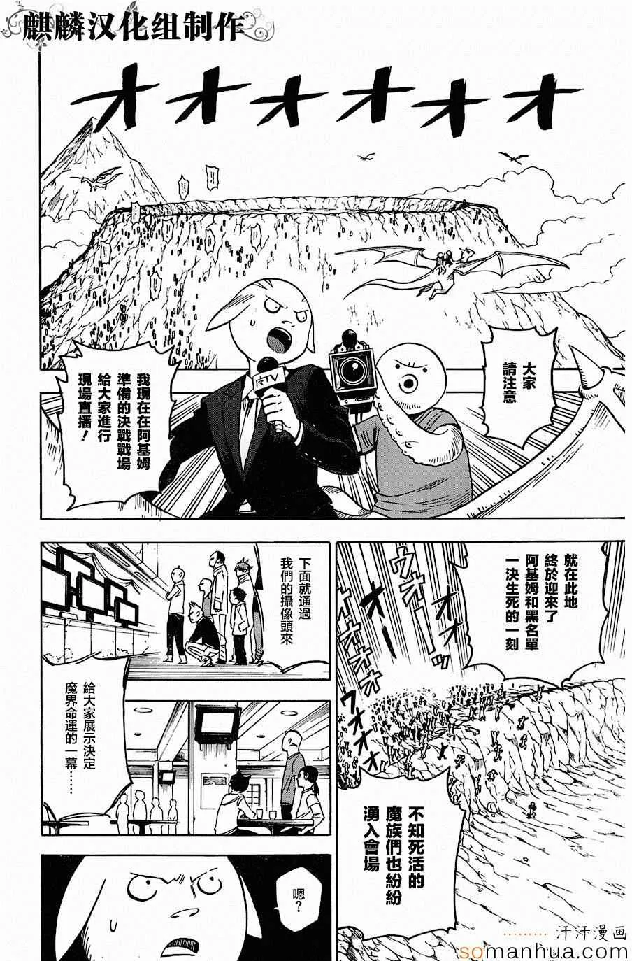 第70话 第14页