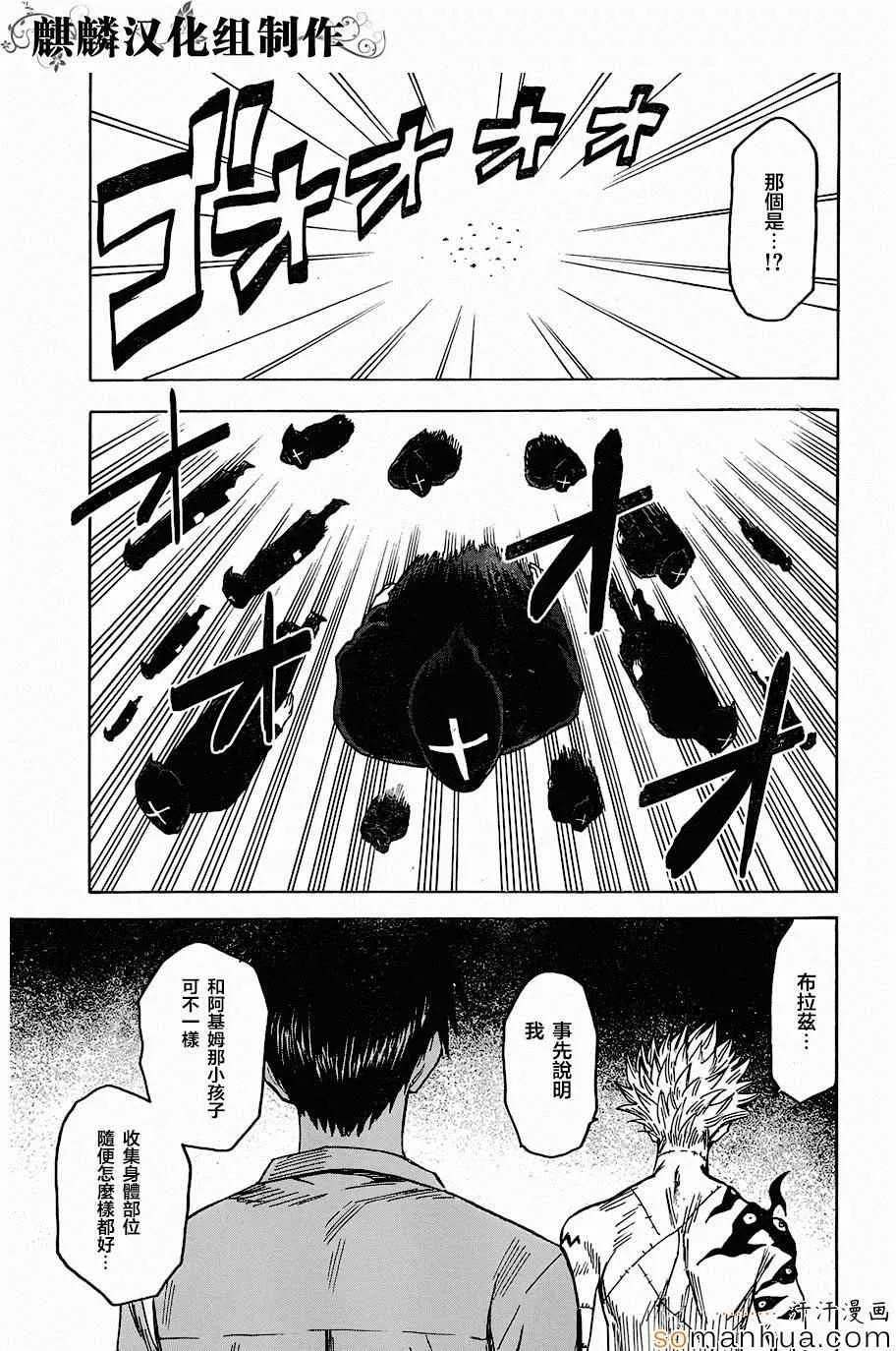 第70话 第15页