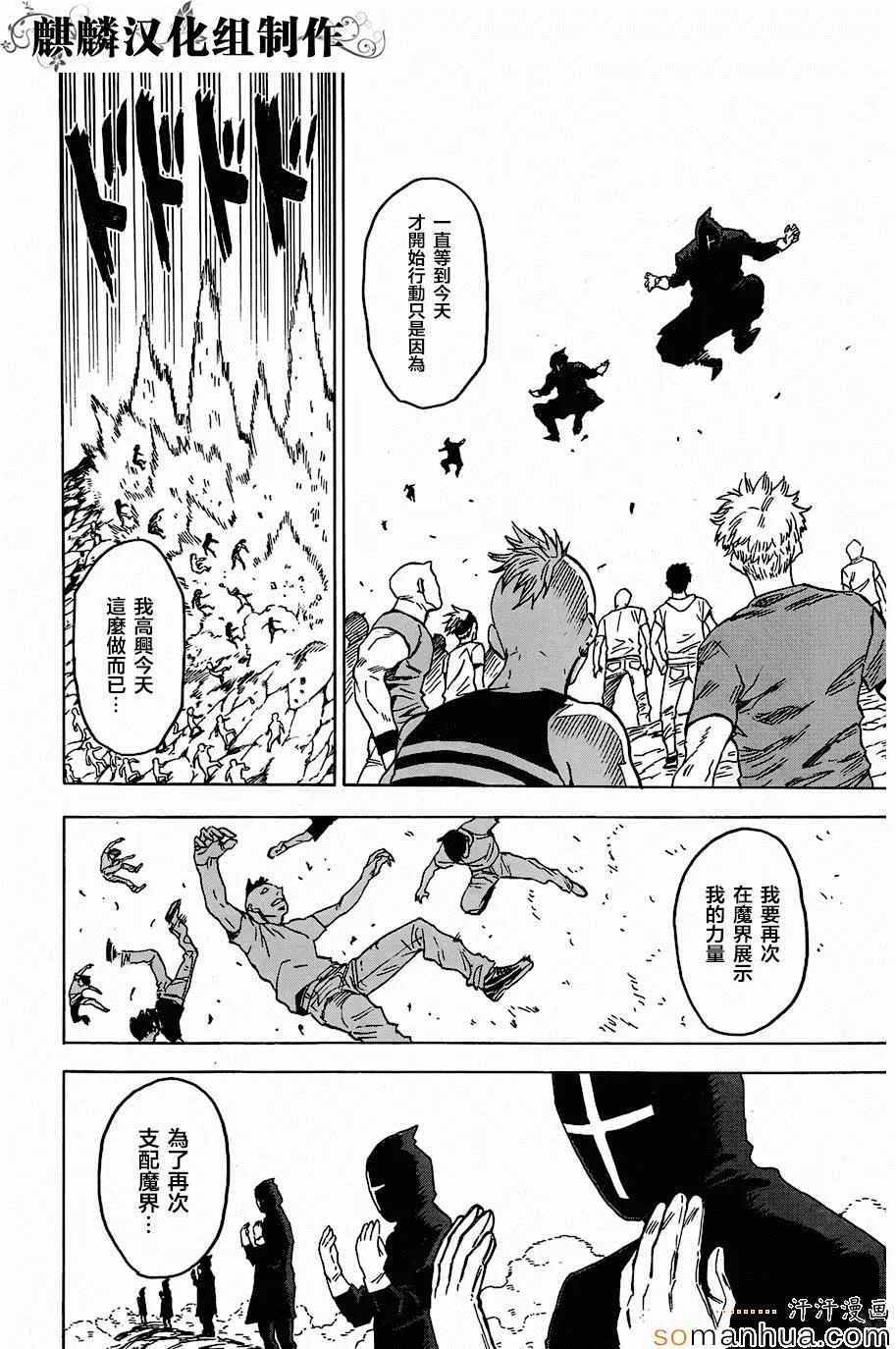 第70话 第16页