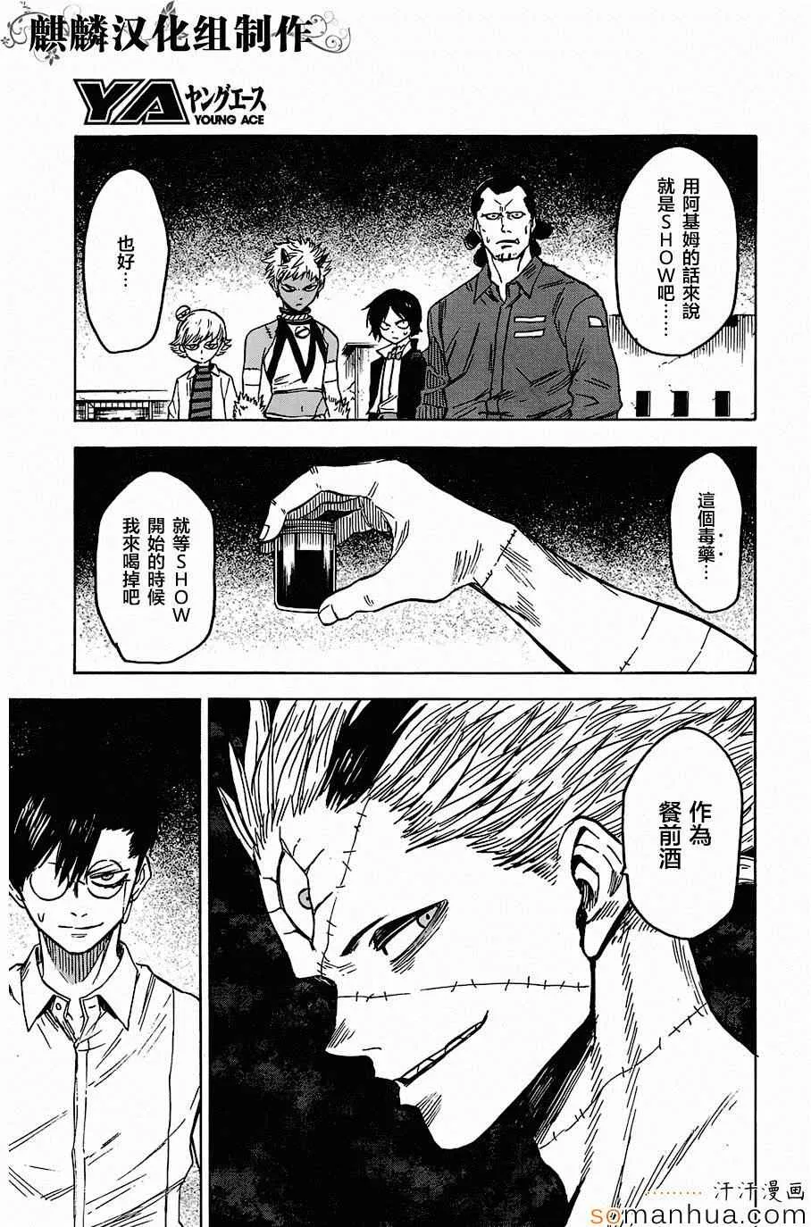 第70话 第17页