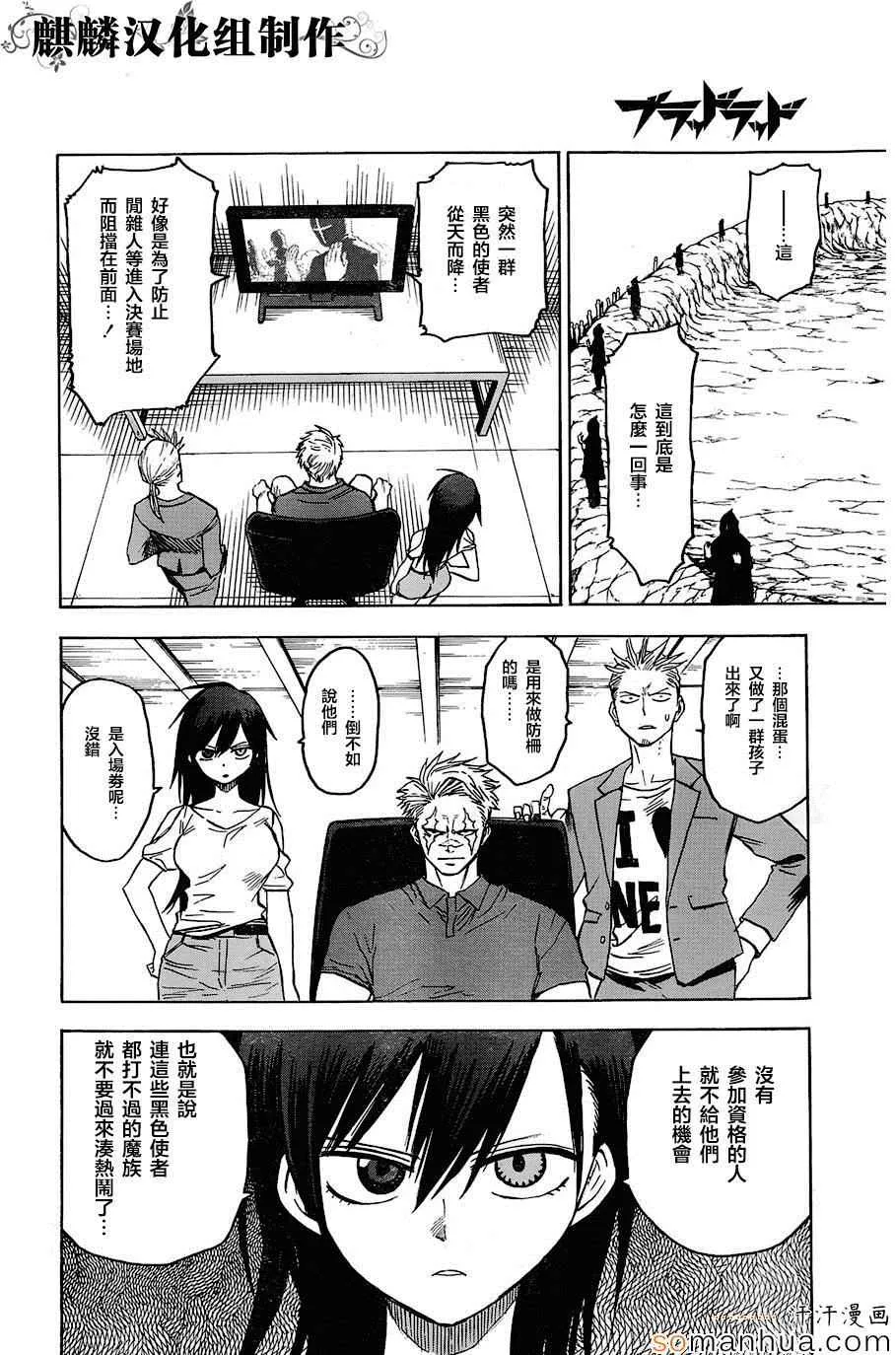 第70话 第18页