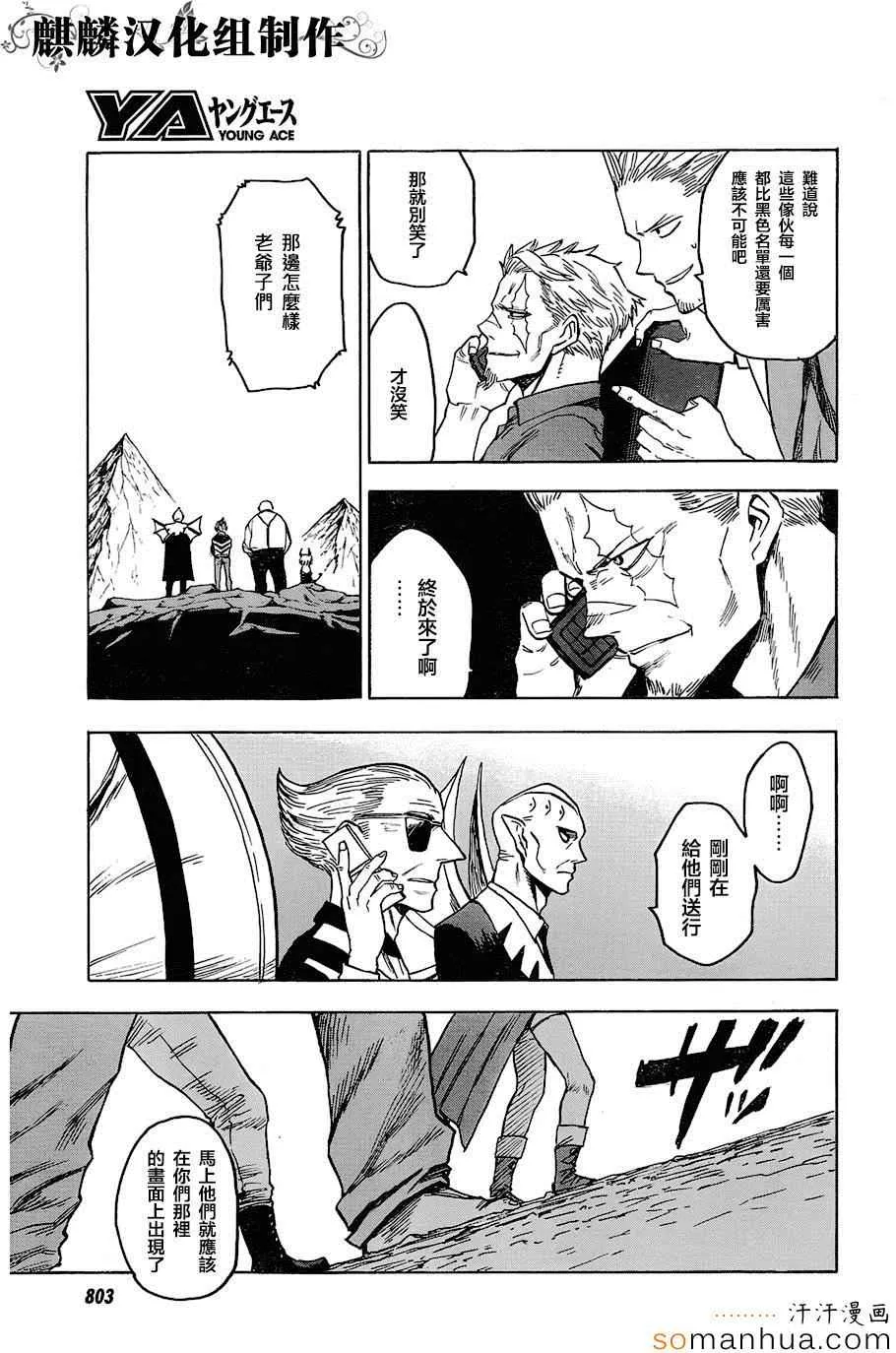 第70话 第19页