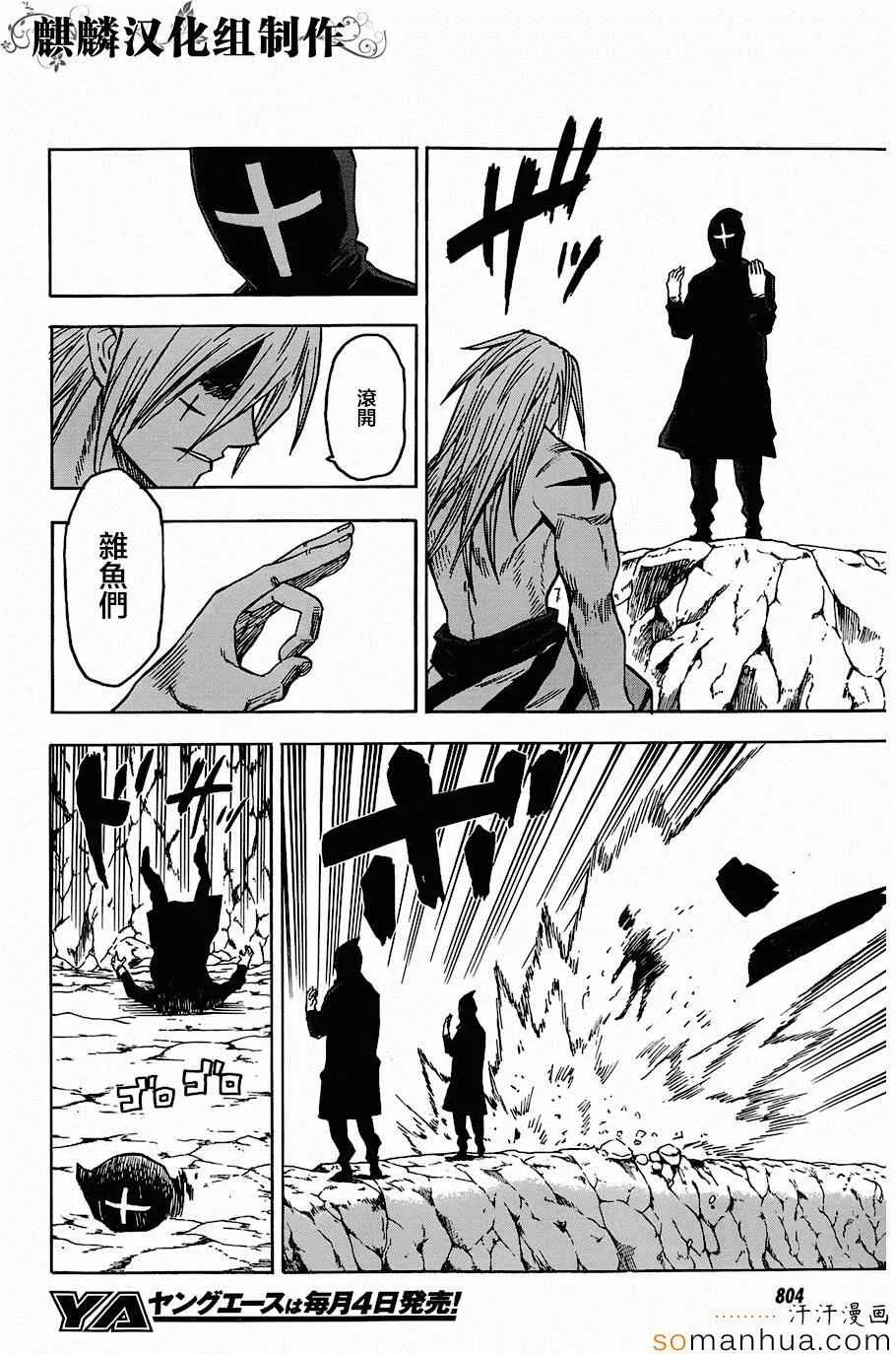 第70话 第20页