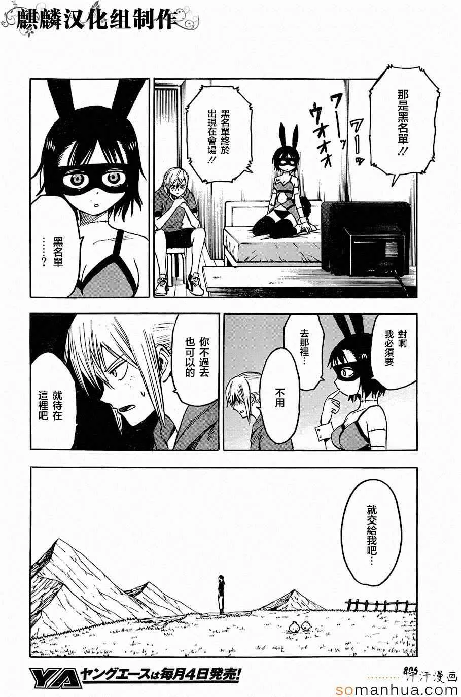 第70话 第22页
