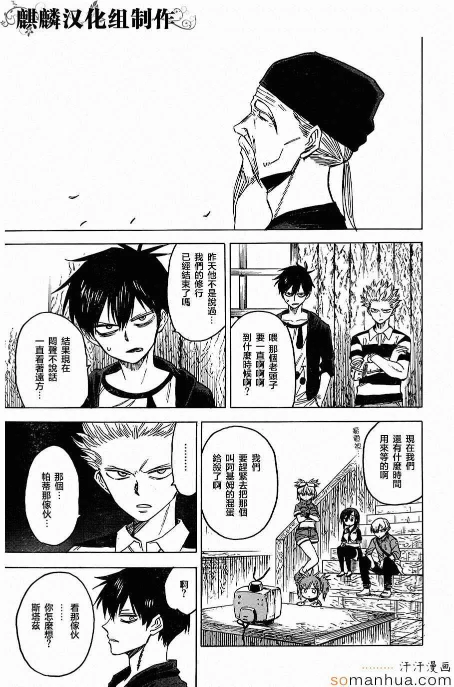第70话 第23页