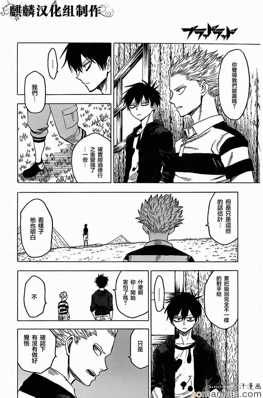 第70话 第24页