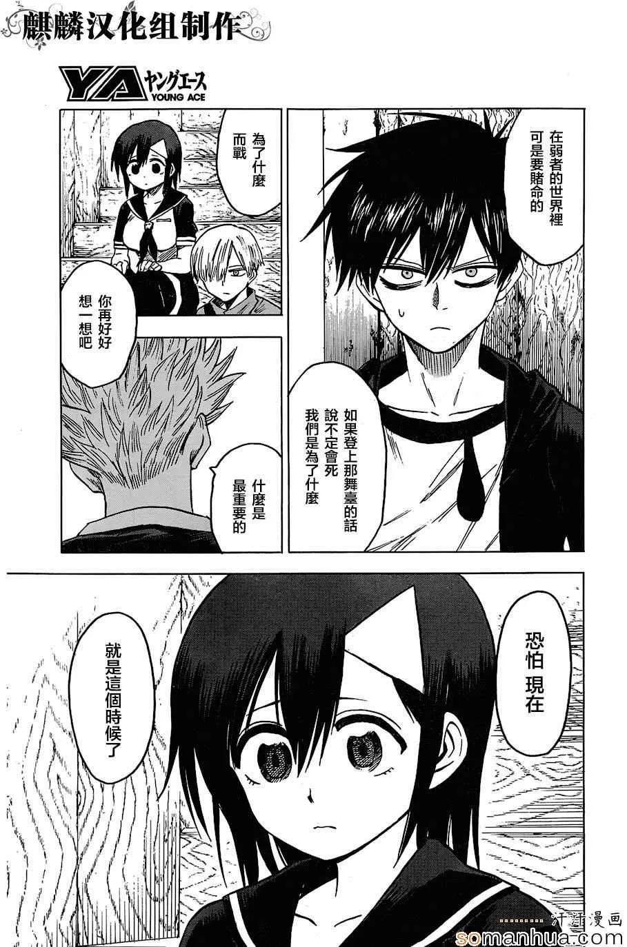 第70话 第25页
