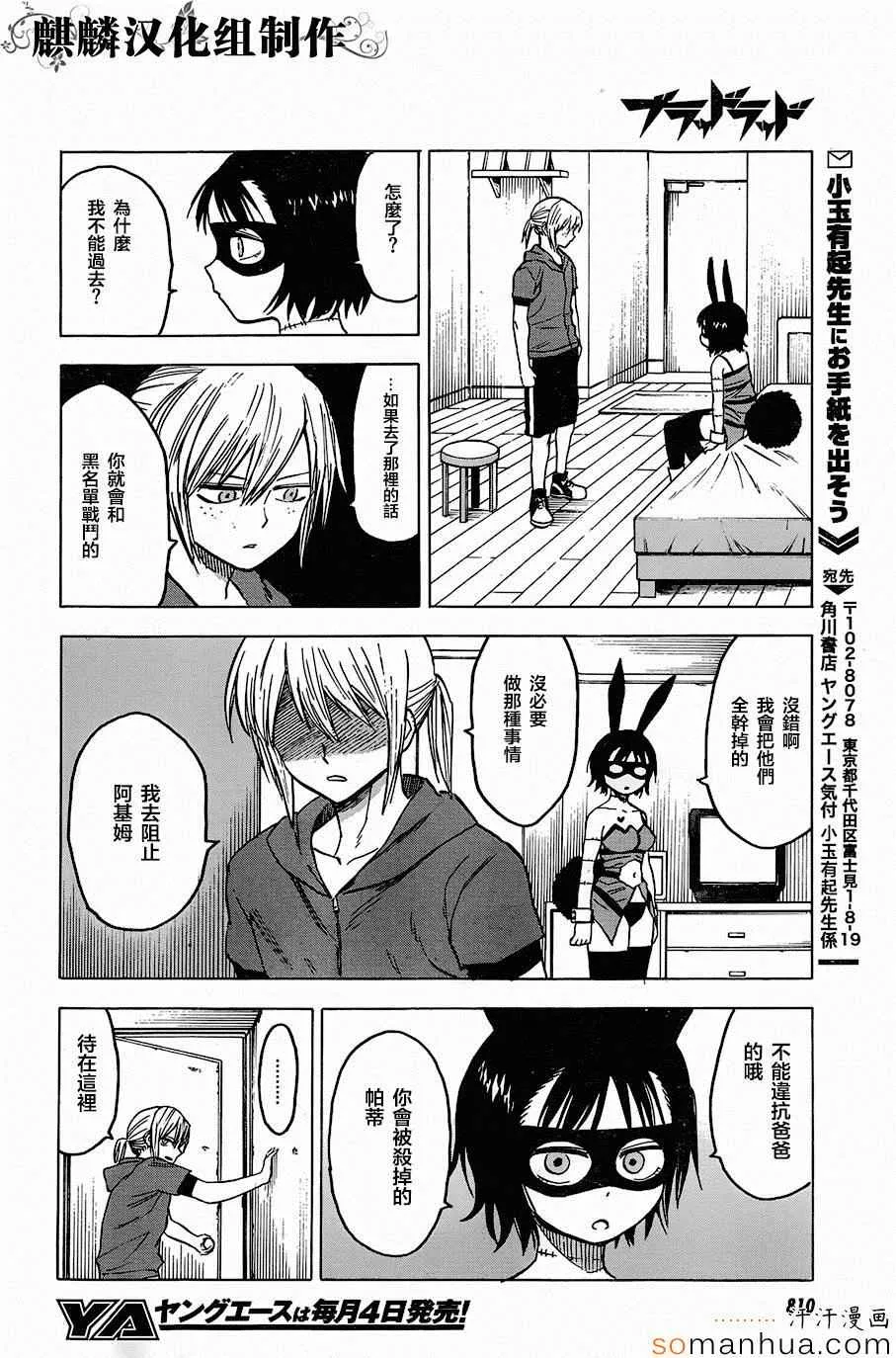 第70话 第26页