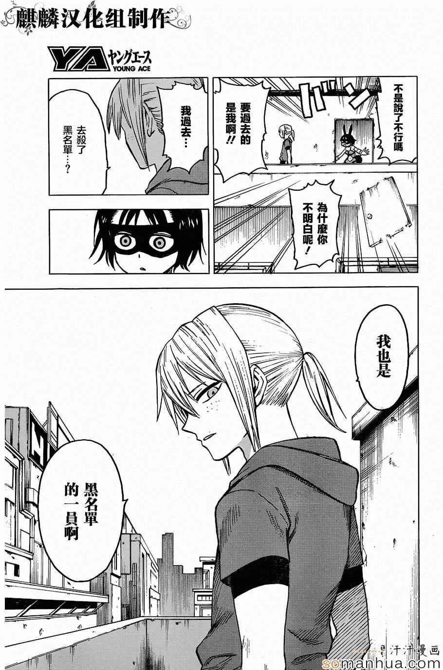 第70话 第27页