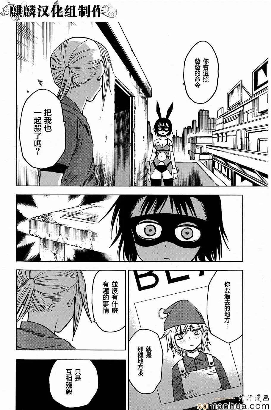 第70话 第28页