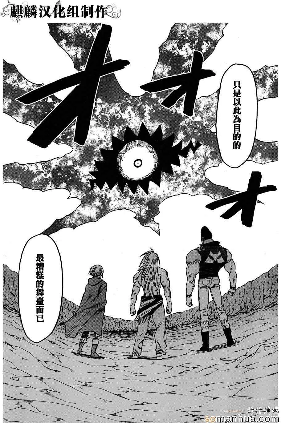 第70话 第29页