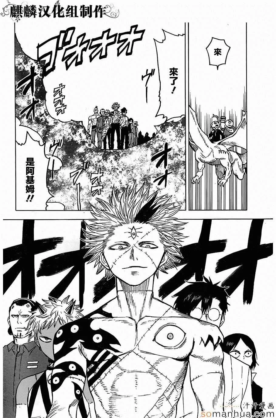 第70话 第30页