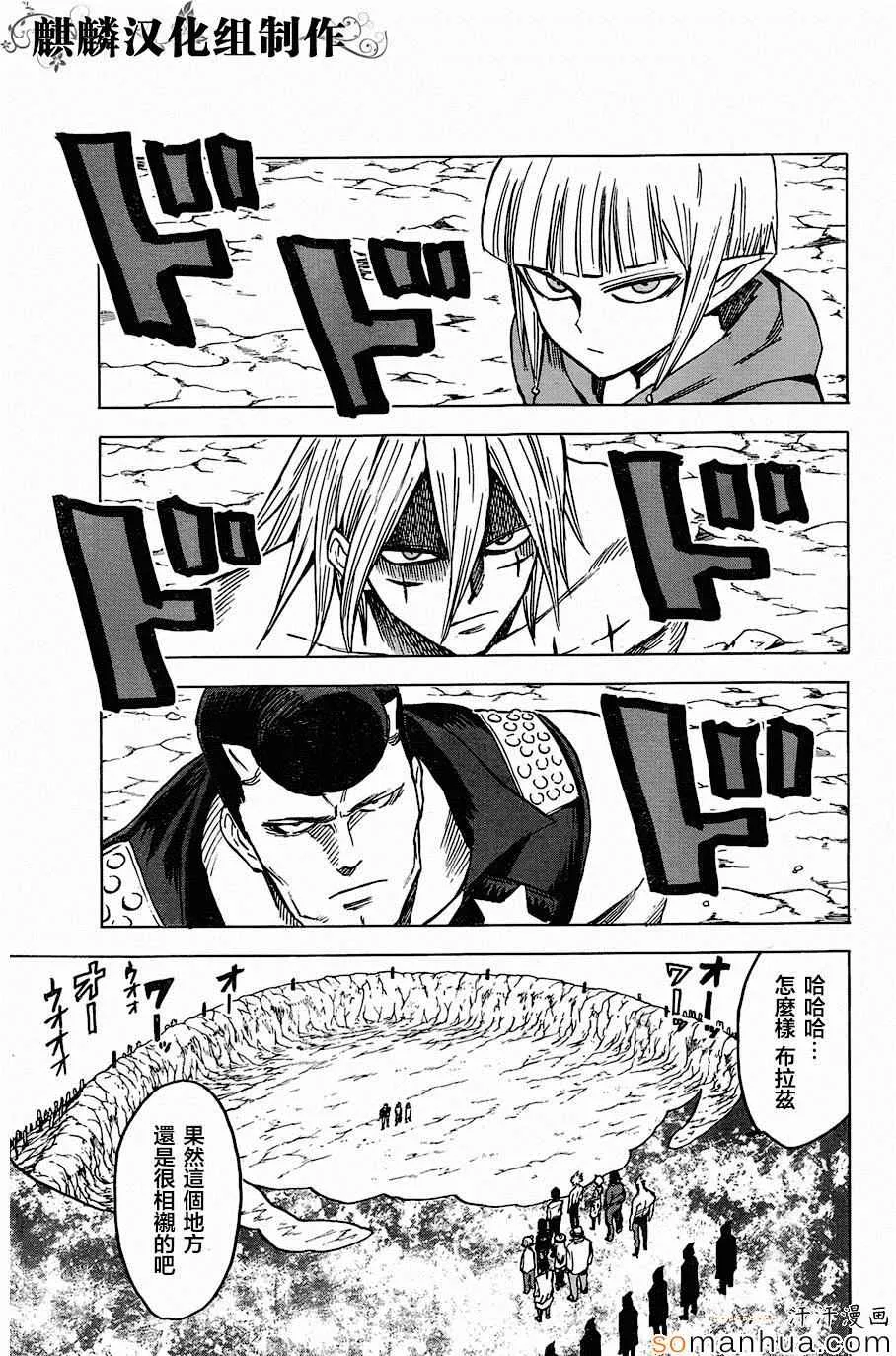 第70话 第31页