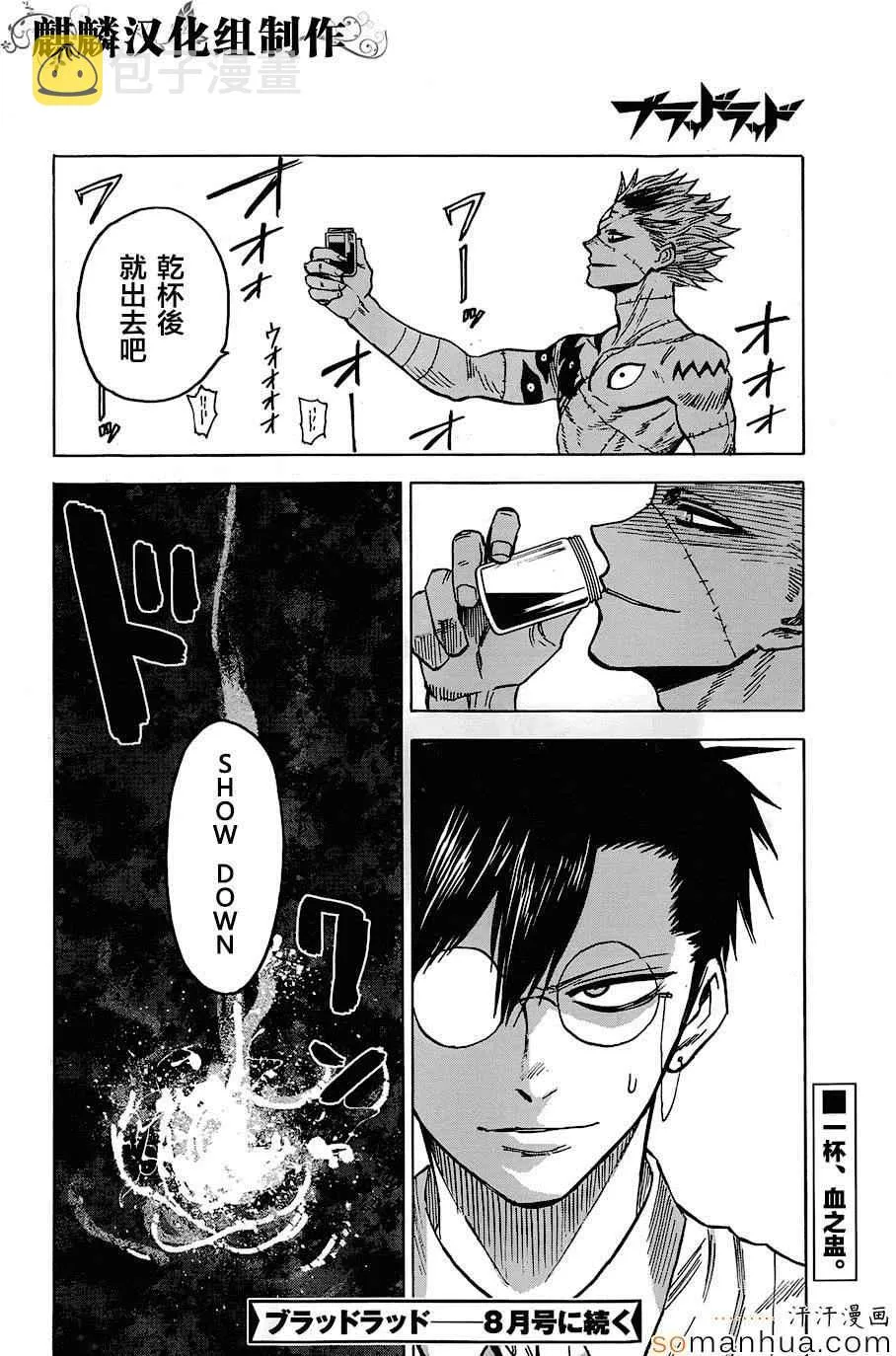 第70话 第32页