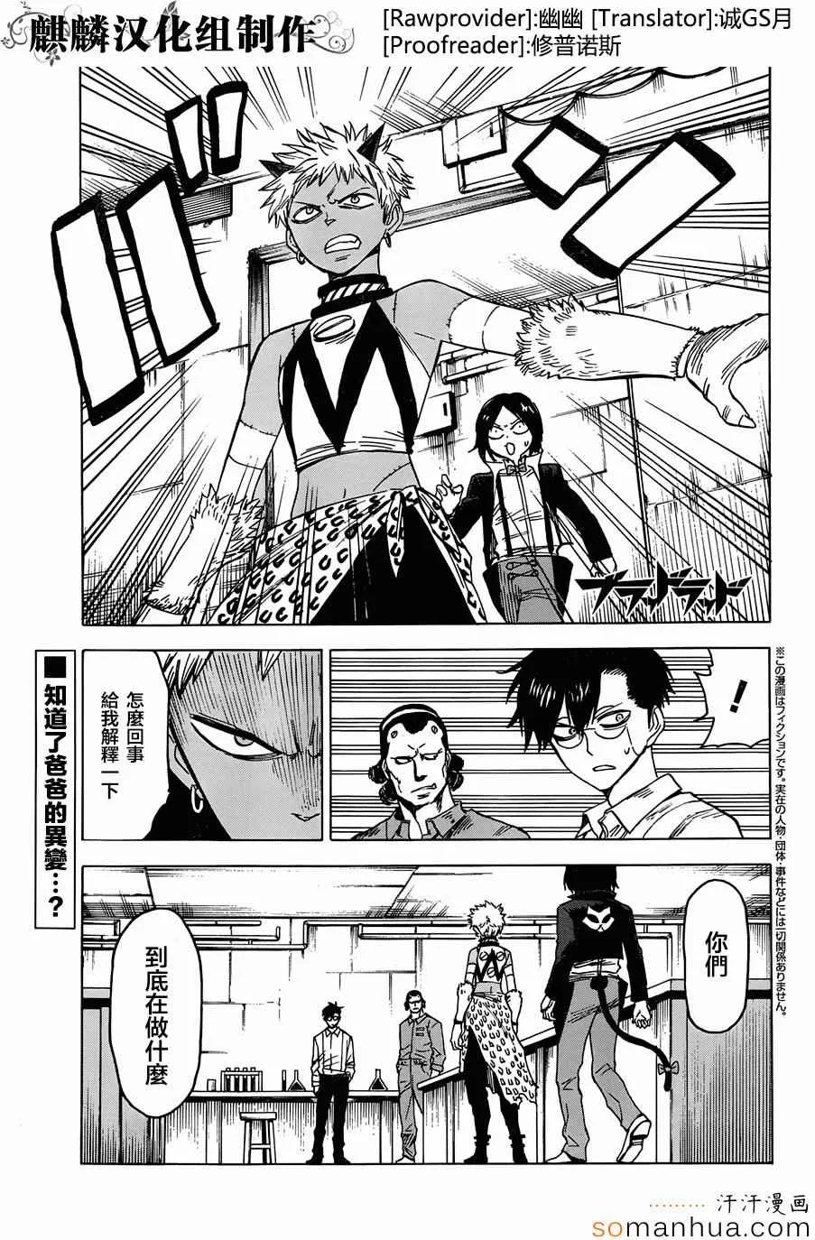 第69话 第1页