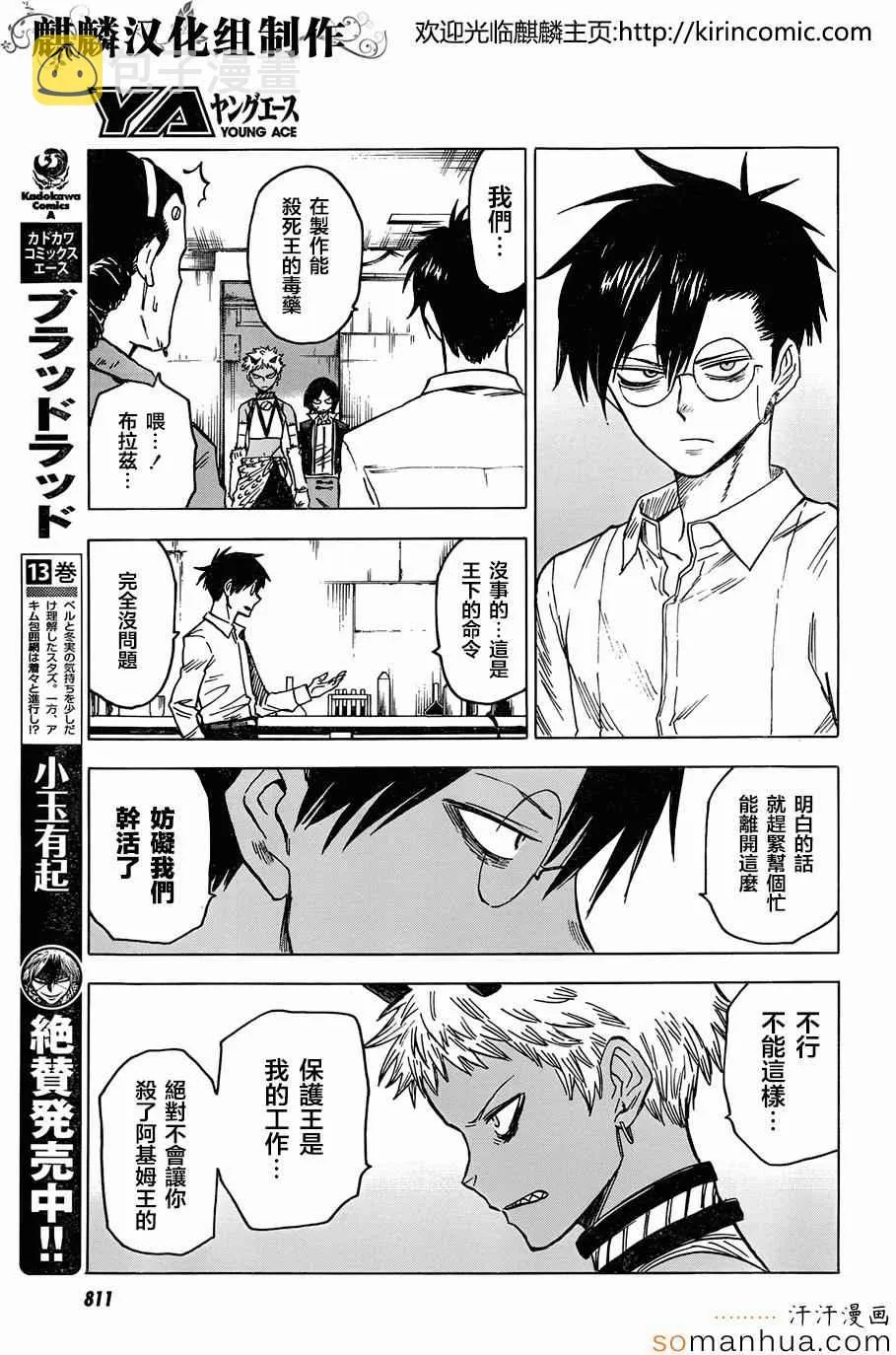 第69话 第3页