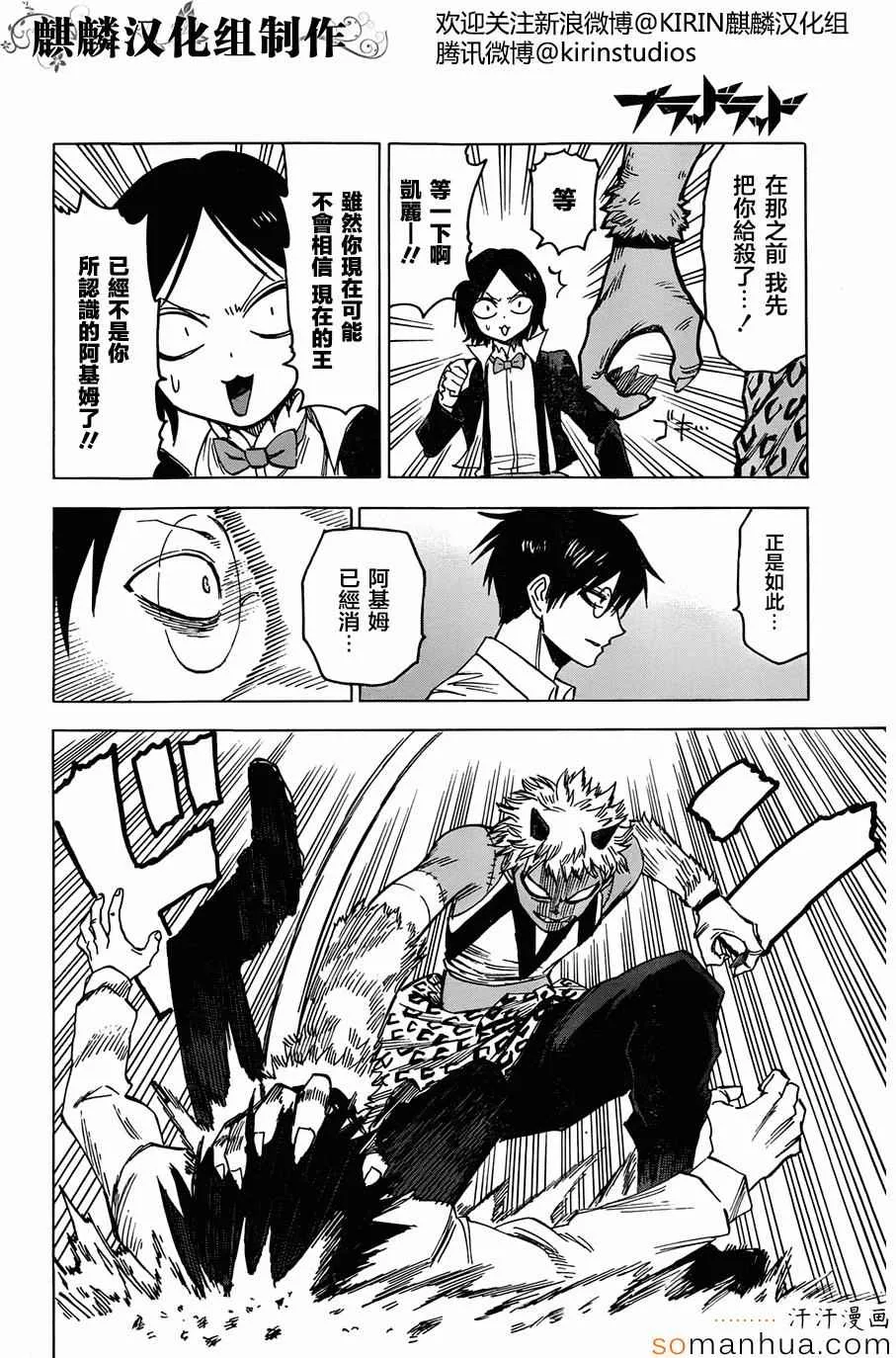 第69话 第4页