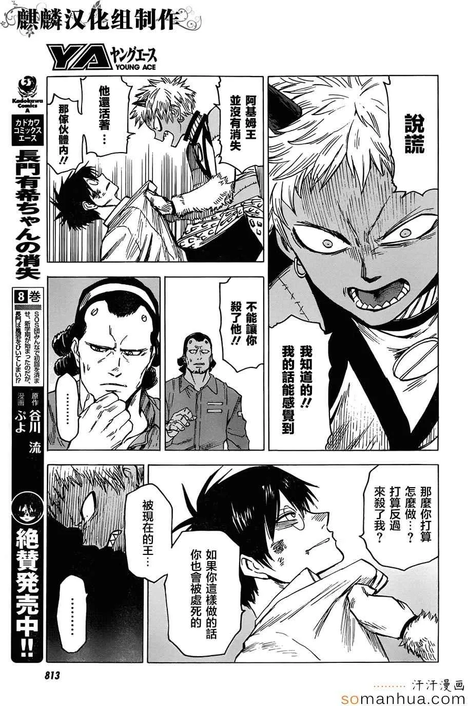 第69话 第5页