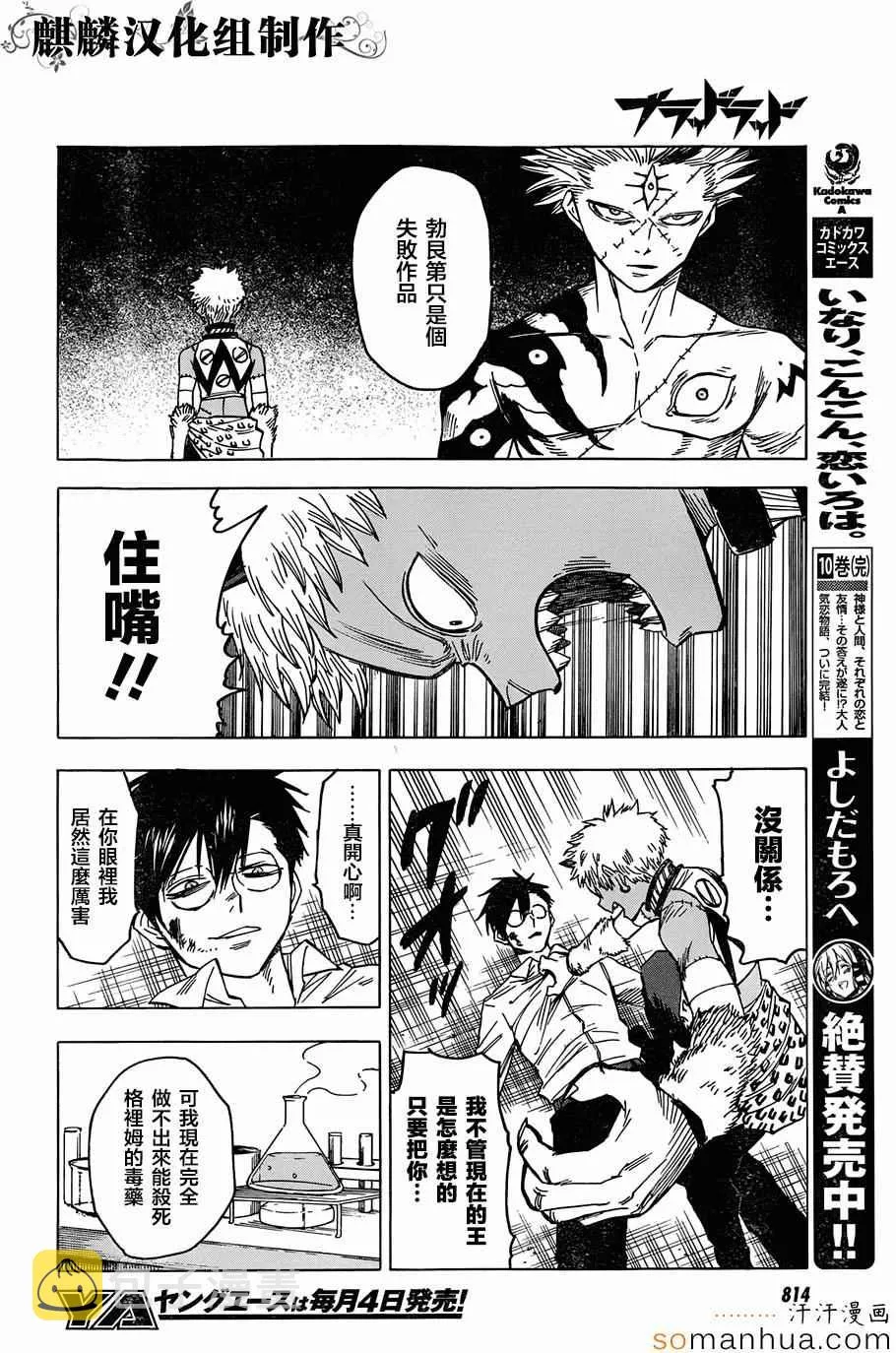 第69话 第6页